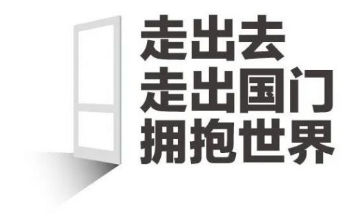 《走出去》系列采訪 | 浙江化工：40年如一日，打造醫(yī)藥化工旗艦級的綜合體