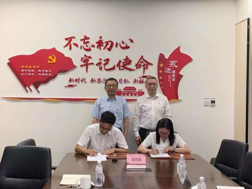 銀企聯(lián)合共建，支部融合共促 公司第四黨支部與浙商銀行開展黨建共建活動